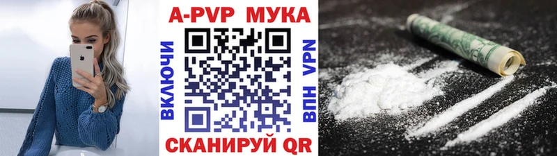 площадка телеграм  Мытищи  A-PVP VHQ 