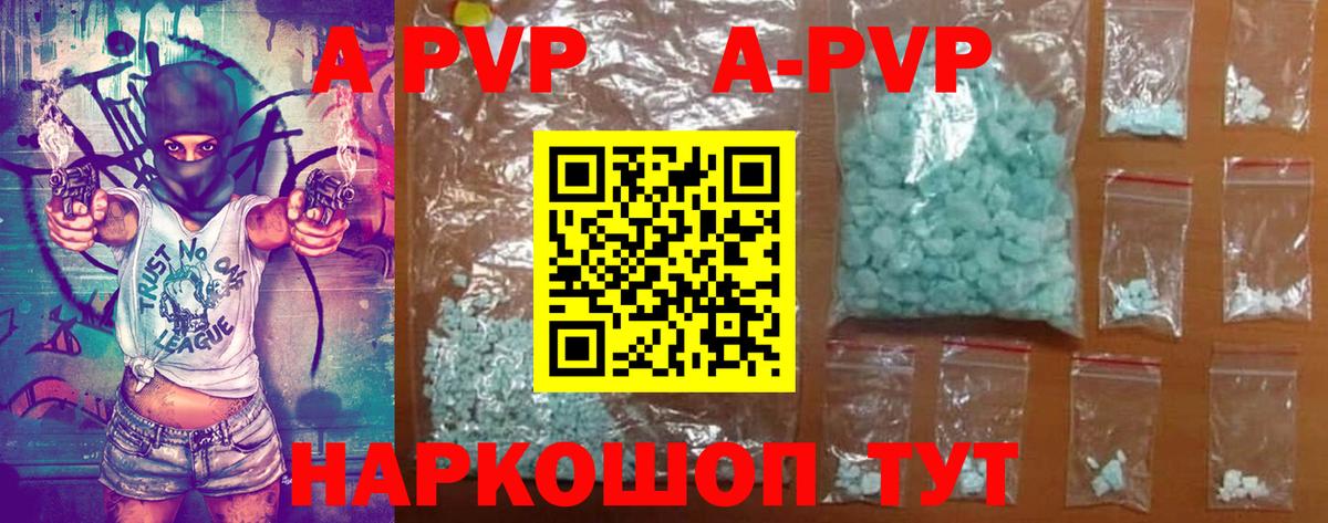 A PVP кристаллы  Альфа ПВП мука  Вход с VPN  Мытищи 