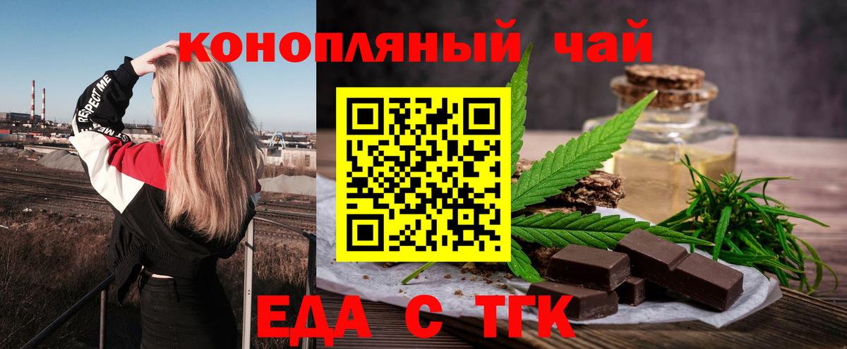 Мытищи  Еда ТГК конопля  Вход с VPN 