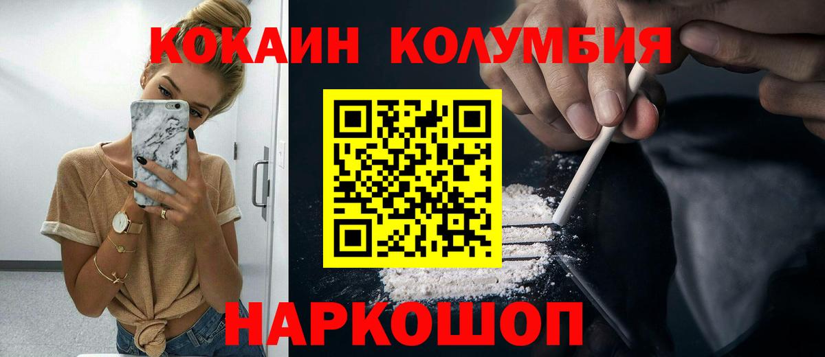 Мытищи  Кокаин Fish Scale  Вход с VPN  Кокаин  Кокаин Перу 