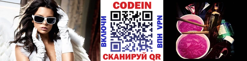 наркота  Мытищи  Кодеин напиток Lean (лин) 