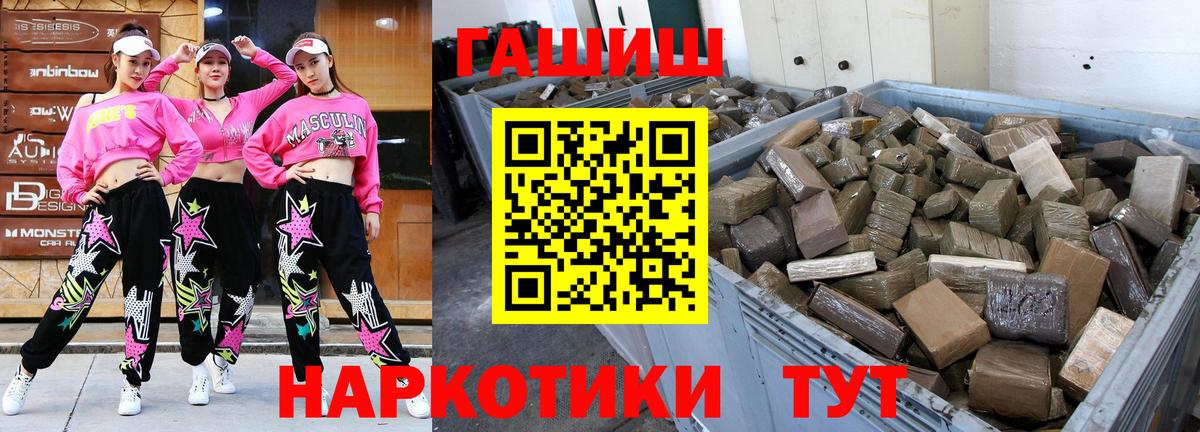 Гашиш Premium Мытищи