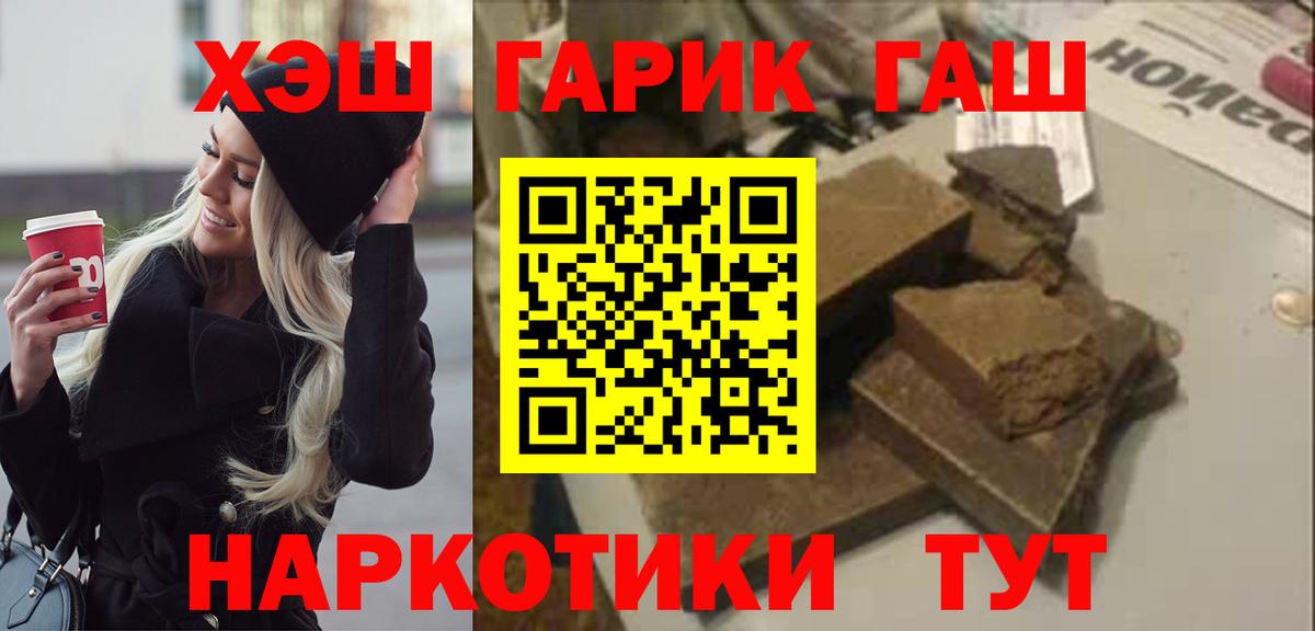 ГАШИШ ice o lator  ГАШ убойный  Мытищи  Вход с VPN 