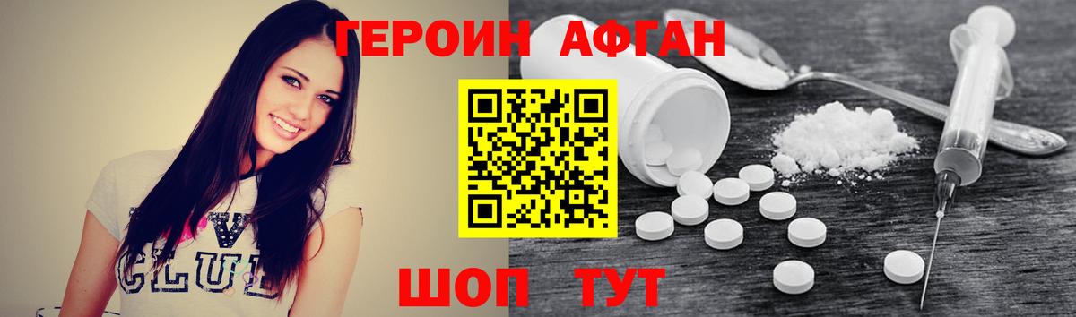 Мытищи  ГЕРОИН Heroin  Вход с VPN 