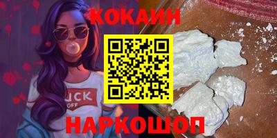 кокаин премиум Дубна