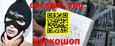 COCAINE Донецк