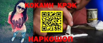 COCAINE Донецк