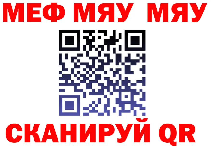МЯУ-МЯУ VHQ ТОР маркетплейс мега Мытищи