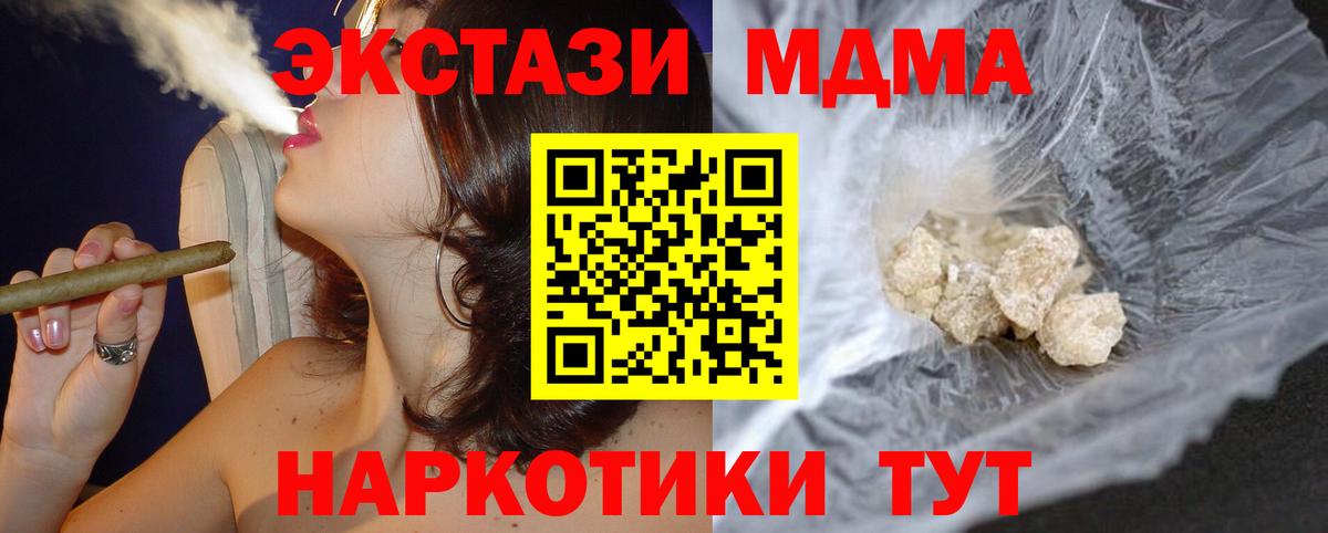 MDMA кристаллы Мытищи