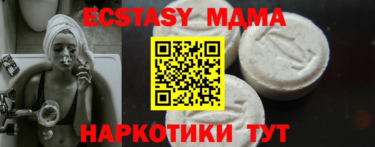 Мытищи  МДМА  Вход с VPN  MDMA VHQ  МДМА VHQ 
