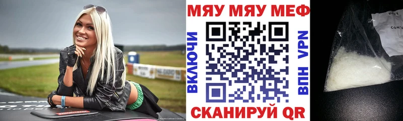 МЕФ кристаллы Мытищи