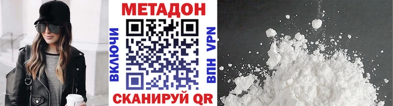 Метадон VHQ  наркошоп  Мытищи 