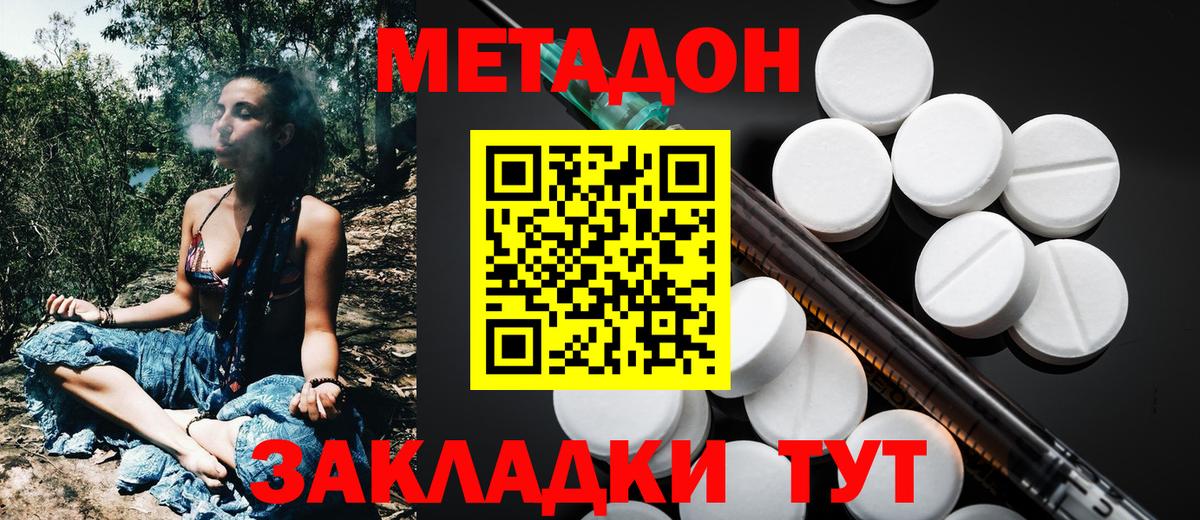 дарк нет Telegram  Метадон кристалл  KRAKEN зеркало  Метадон VHQ  Вход с VPN  Мытищи 