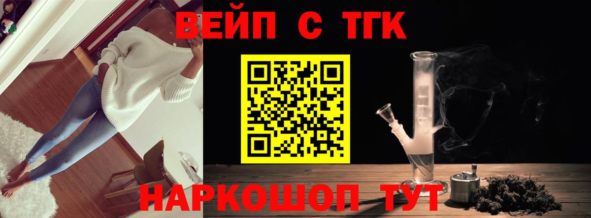 ТГК THC oil Мытищи