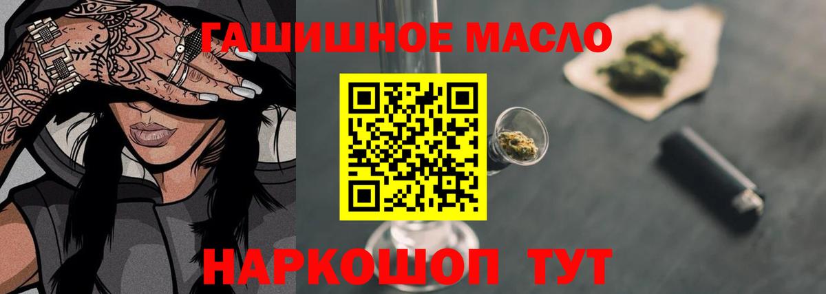 ТГК гашишное масло  Вход с VPN  Мытищи 
